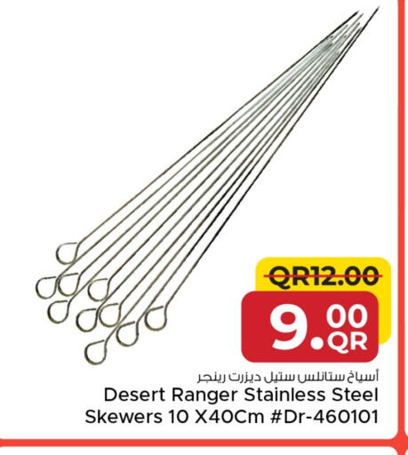 available at مركز التموين العائلي in قطر - الضعاين