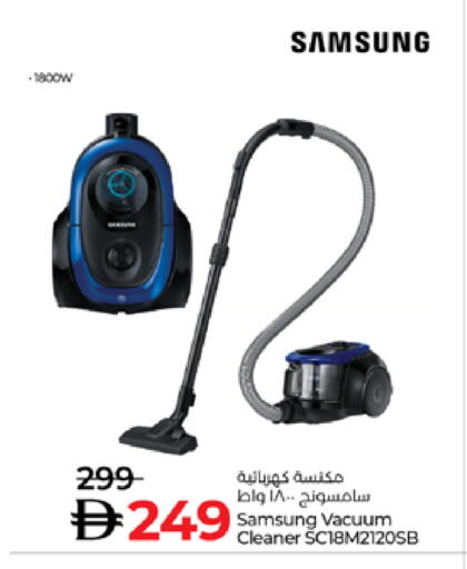 سامسونج مكنسة كهربائية available at لولو هايبرماركت in الإمارات العربية المتحدة , الامارات - رَأْس ٱلْخَيْمَة