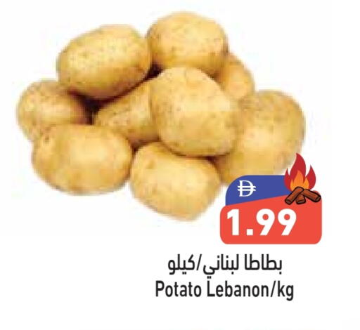 بطاطا from Lebanon available at أسواق رامز in الإمارات العربية المتحدة , الامارات - رَأْس ٱلْخَيْمَة