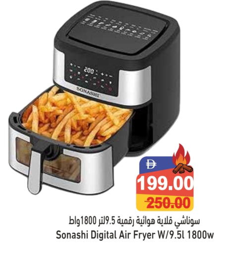 SONASHI Air Fryer available at Aswaq Ramez in UAE - Ras al Khaimah
