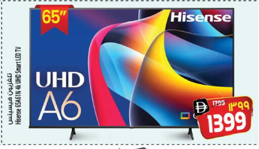 HISENSE Smart TV available at Safari Hypermarket  in UAE - Dubai