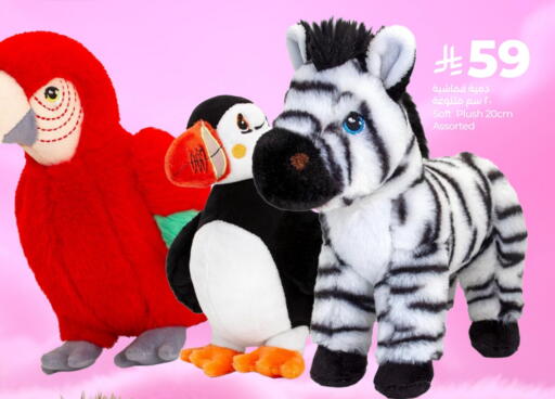 Gifts & Toys in LULU Hypermarket, Saudi Arabia Offers - Saudi Arabia available at LULU Hypermarket in KSA, Saudi Arabia, Saudi - Tabuk