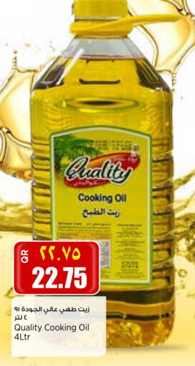 Cooking Oil available at New Indian Supermarket in Qatar - Doha