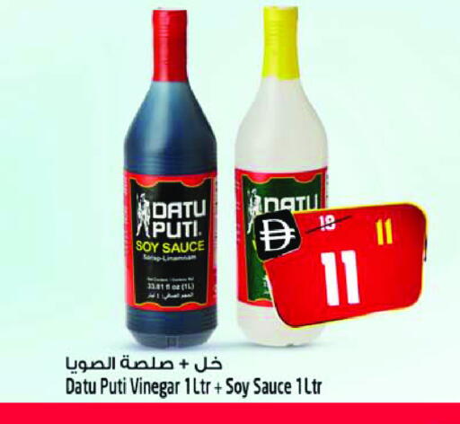 خل available at سفاري هايبر ماركت in الإمارات العربية المتحدة , الامارات - رَأْس ٱلْخَيْمَة