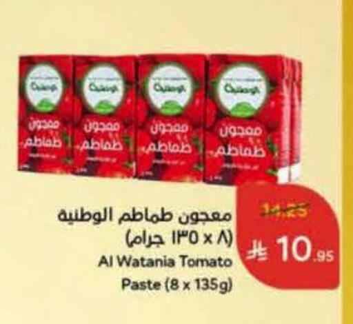 Tomato available at Hyper Panda in KSA, Saudi Arabia, Saudi - Al-Kharj