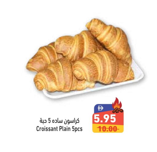 Cakes & Pastry in Aswaq Ramez, UAE Offers - United Arab Emirates available at Aswaq Ramez in UAE - Dubai