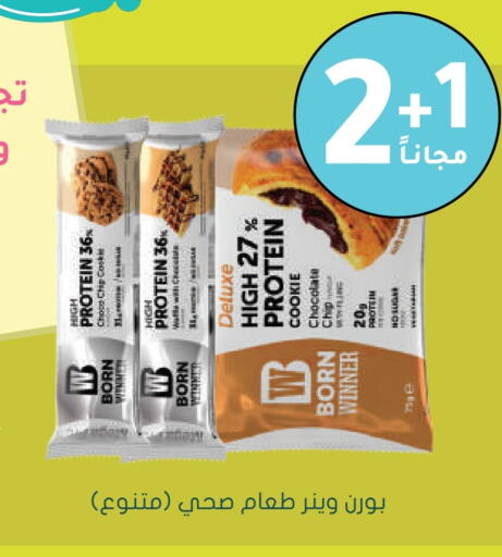 available at Nahdi in KSA, Saudi Arabia, Saudi - Al Khobar