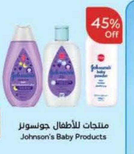 JOHNSONS available at Hyper Panda in KSA, Saudi Arabia, Saudi - Tabuk