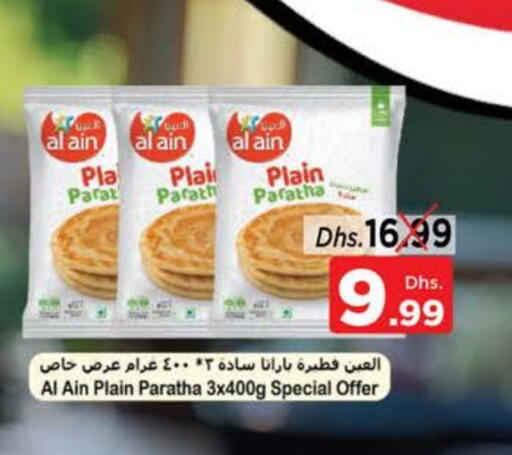 available at نستو هايبرماركت in الإمارات العربية المتحدة , الامارات - دبي