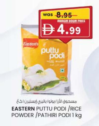 EASTERN Rice Powder in K.M Hypermarket UAE - Abu Dhabi | D4D Online