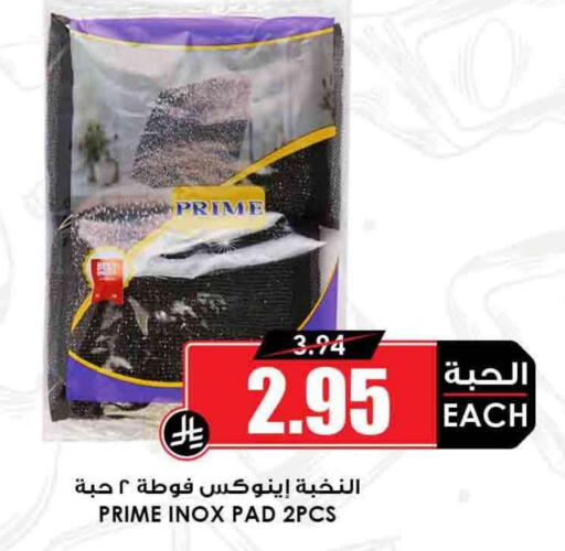 available at Prime Supermarket in KSA, Saudi Arabia, Saudi - Jeddah