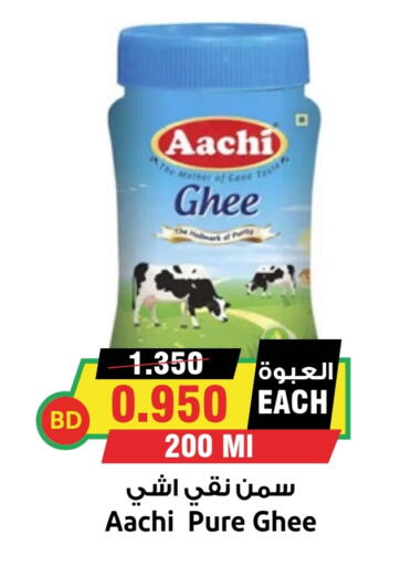 Ghee available at Prime Markets in Bahrain