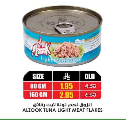 تونة - معلب available at أسواق النخبة in مملكة العربية السعودية, السعودية, سعودية - تبوك