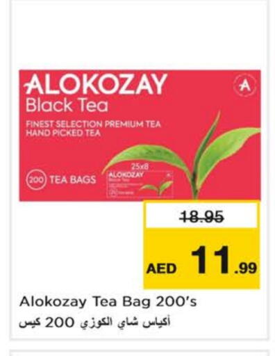 الكوزي أكياس شاي available at نستو هايبرماركت in الإمارات العربية المتحدة , الامارات - دبي