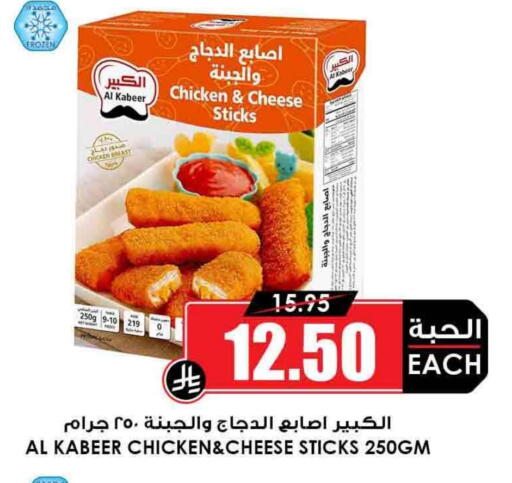 AL KABEER Chicken Breast available at Prime Supermarket in KSA, Saudi Arabia, Saudi - Tabuk