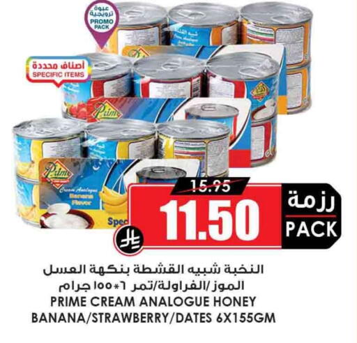 PRIME Analogue cream available at Prime Supermarket in KSA, Saudi Arabia, Saudi - Jeddah