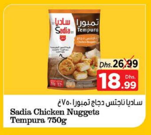 ساديا  ناجتس الدجاج available at نستو هايبرماركت in الإمارات العربية المتحدة , الامارات - رَأْس ٱلْخَيْمَة