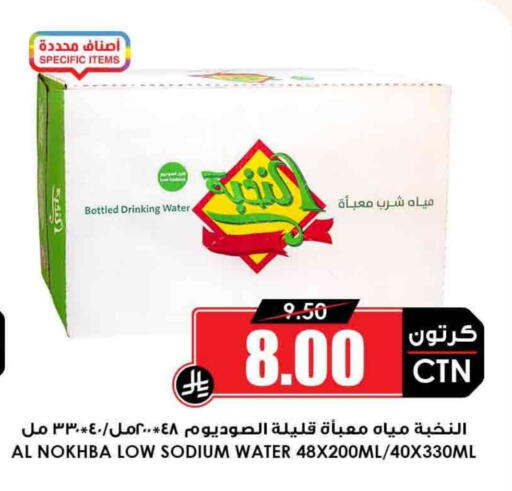 available at أسواق النخبة in مملكة العربية السعودية, السعودية, سعودية - تبوك