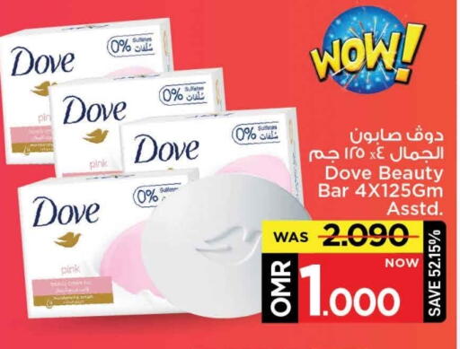 DOVE available at MARK & SAVE in Oman - Muscat