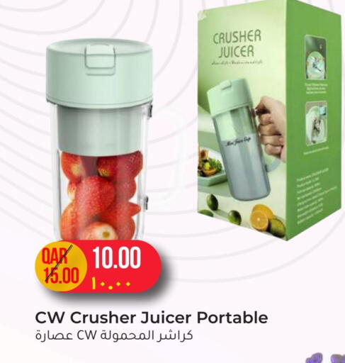 Juicer available at Rambo Mart in Qatar - Al-Shahaniya