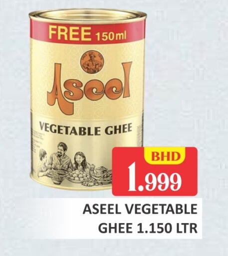 ASEEL Vegetable Ghee available at Talal Markets in Bahrain