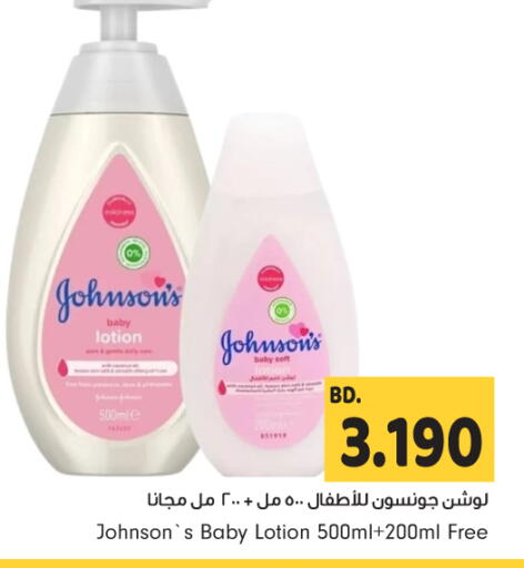 JOHNSONS available at Bahrain Pride in Bahrain