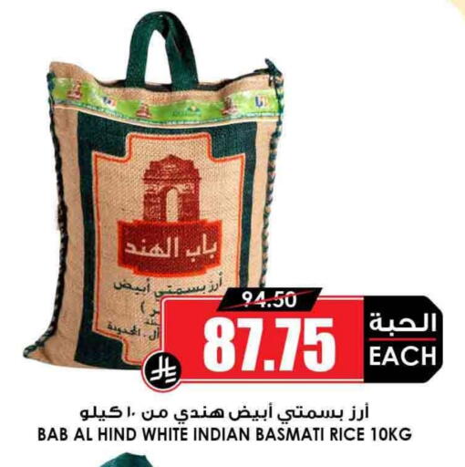 Basmati / Biryani Rice available at Prime Supermarket in KSA, Saudi Arabia, Saudi - Al-Kharj
