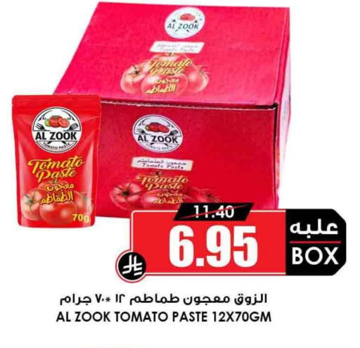Tomato Paste available at Prime Supermarket in KSA, Saudi Arabia, Saudi - Jeddah