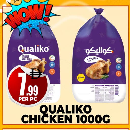 كوالكو available at مركز الخصومات سنترو in الإمارات العربية المتحدة , الامارات - دبي