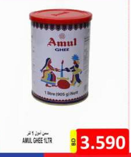 AMUL Ghee available at Hassan Mahmood Group in Bahrain