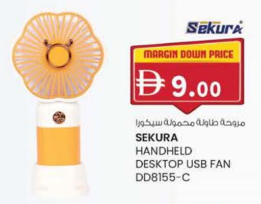 الأدوات المنزلية الصغيرة in ك. الم. للتجارة, UAE Offers - الإمارات العربية المتحدة مروحة available at ك. الم. للتجارة in الإمارات العربية المتحدة , الامارات - دبي