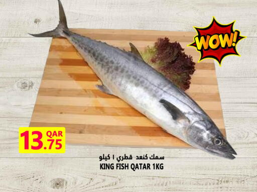 King Fish available at Food Palace Hypermarket in Qatar - Doha