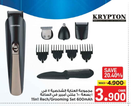 كريبتون available at مارك & سايف in عُمان - مسقط‎