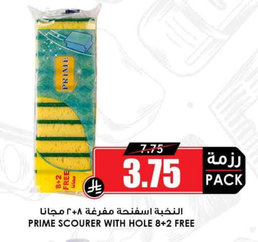 available at Prime Supermarket in KSA, Saudi Arabia, Saudi - Jeddah