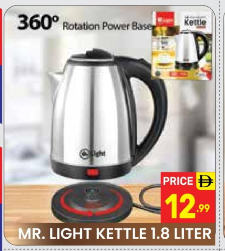 MR. LIGHT Kettle available at Dream Night hypermarket in UAE - Dubai