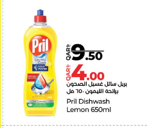 PRIL available at LuLu Hypermarket in Qatar - Al-Shahaniya