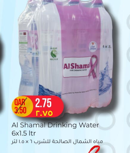 AL SHAMAL available at Rambo Mart in Qatar - Doha