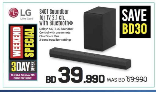 Accessories - Electronics in Sharaf DG, Bahrain LG Speaker available at Sharaf DG in Bahrain