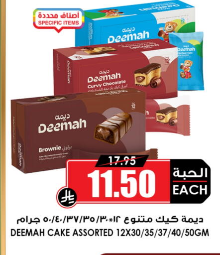 available at Prime Supermarket in KSA, Saudi Arabia, Saudi - Jeddah