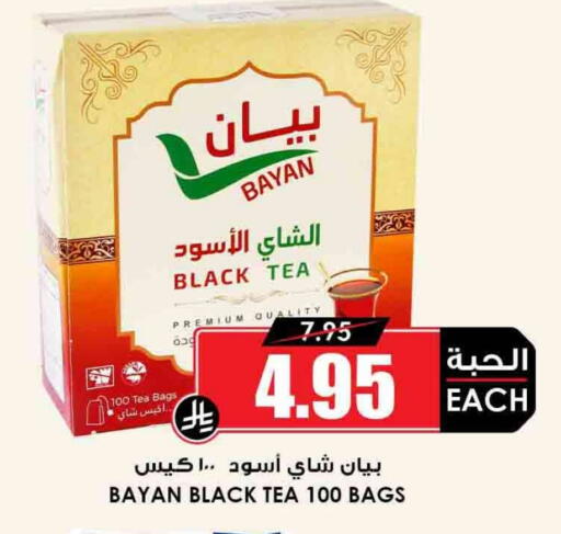 Tea Bags available at Prime Supermarket in KSA, Saudi Arabia, Saudi - Jeddah