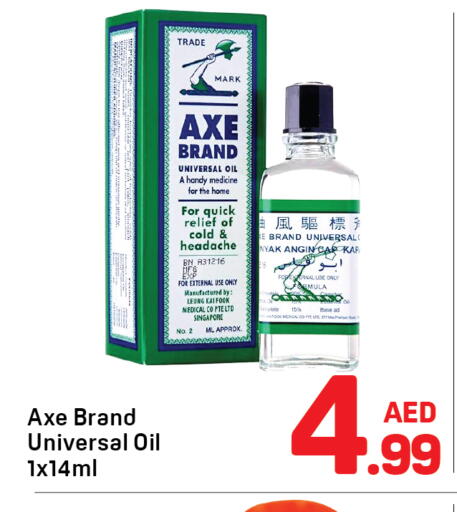 available at دي تو دي in الإمارات العربية المتحدة , الامارات - دبي