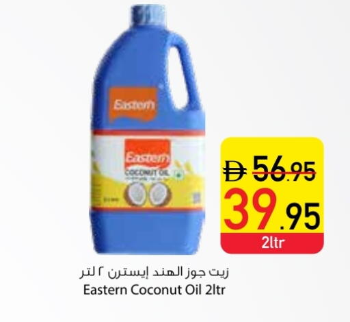 EASTERN Coconut Oil available at Safeer Market in UAE - Dubai