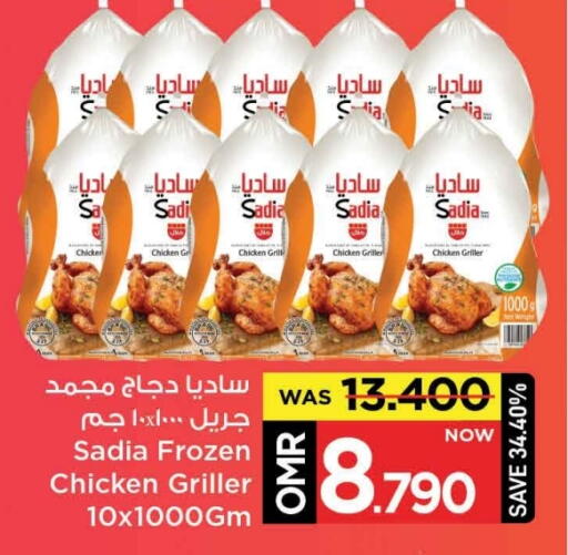 SADIA Frozen Whole Chicken available at MARK & SAVE in Oman - Muscat