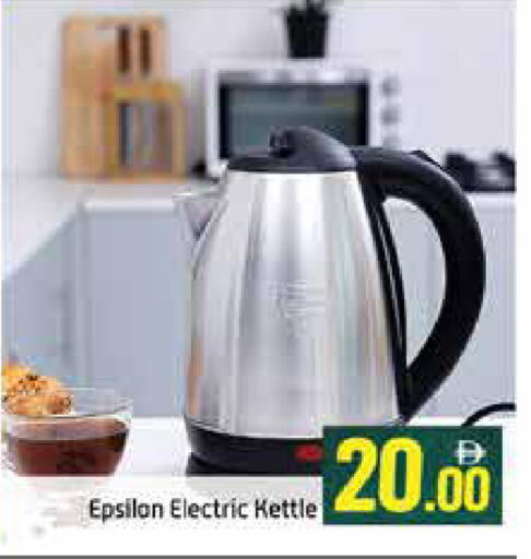 Kettle available at Mango Hypermarket LLC in UAE - Dubai