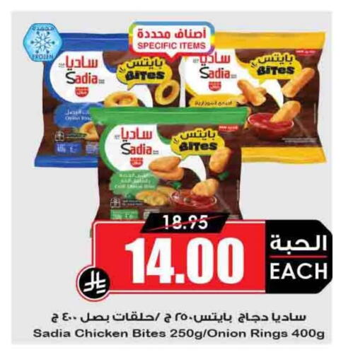 SADIA available at Prime Supermarket in KSA, Saudi Arabia, Saudi - Tabuk