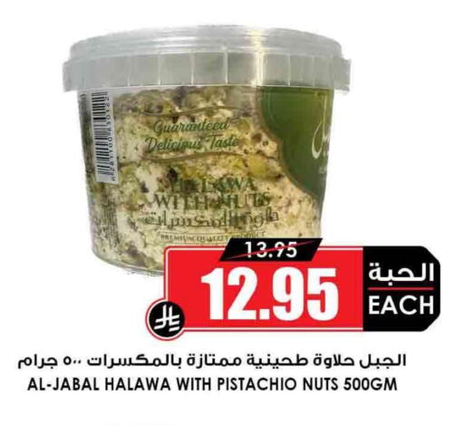 Tahina & Halawa available at Prime Supermarket in KSA, Saudi Arabia, Saudi - Buraidah