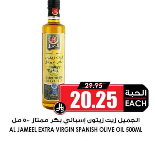 زيت الزيتون البكر available at أسواق النخبة in مملكة العربية السعودية, السعودية, سعودية - تبوك