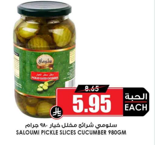 مخلل available at أسواق النخبة in مملكة العربية السعودية, السعودية, سعودية - تبوك