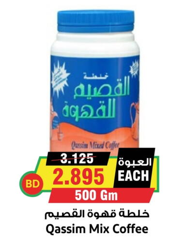 Coffee available at Prime Markets in Bahrain