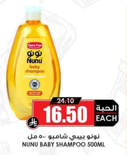 Baby Care in Prime Supermarket, Saudi Arabia Offers - Saudi Arabia NUNU available at Prime Supermarket in KSA, Saudi Arabia, Saudi - Al-Kharj